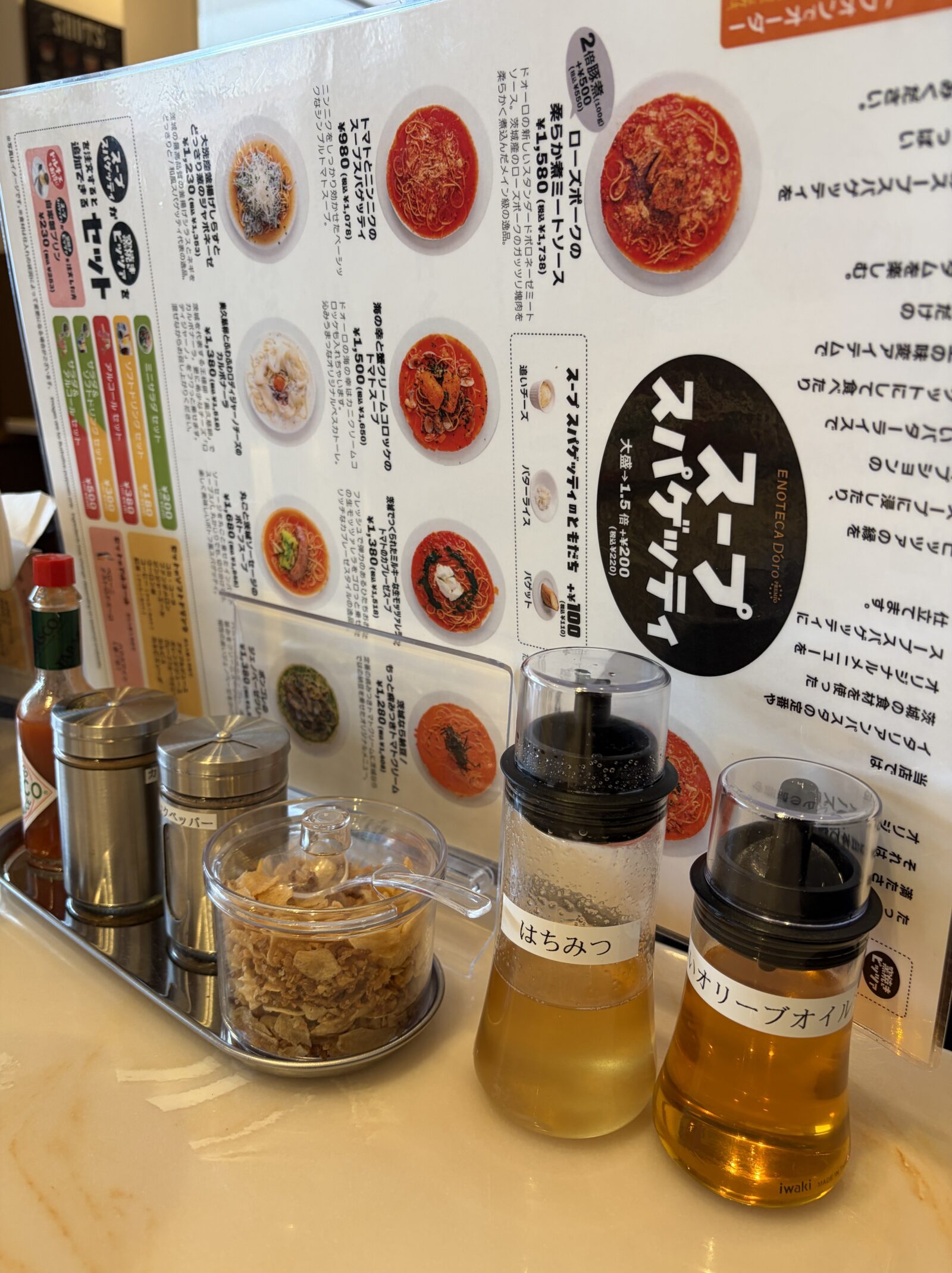 阿見町 Enoteca D'oro Premio の卓上調味料とスープスパゲッティのメニュー